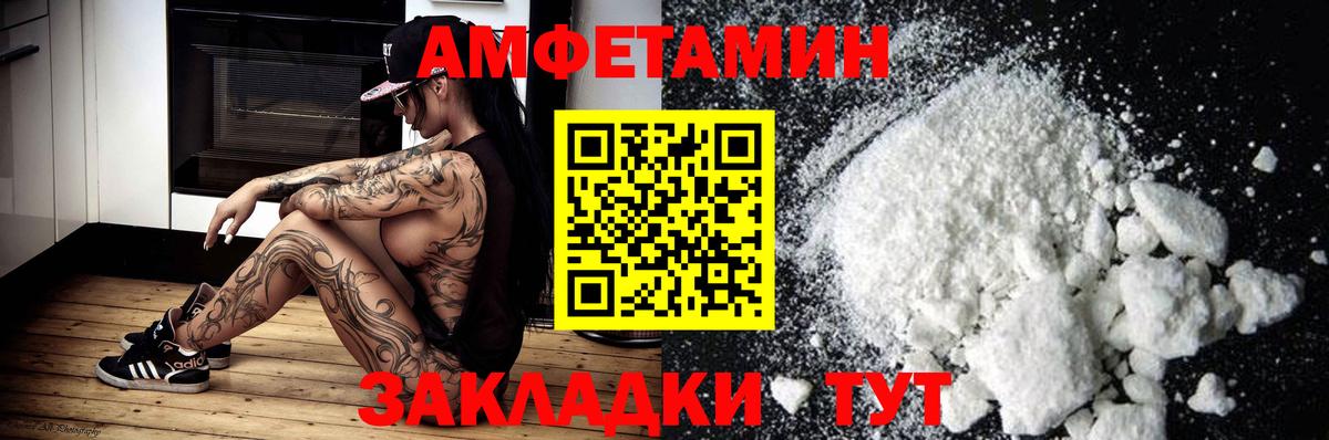 Амфетамин  Вход с VPN  дарк нет клад  Жуковский  Amphetamine VHQ  Амфетамин 