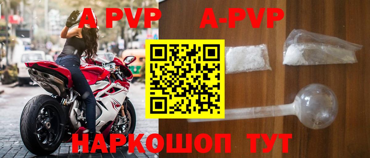 Alpha-PVP СК Жуковский