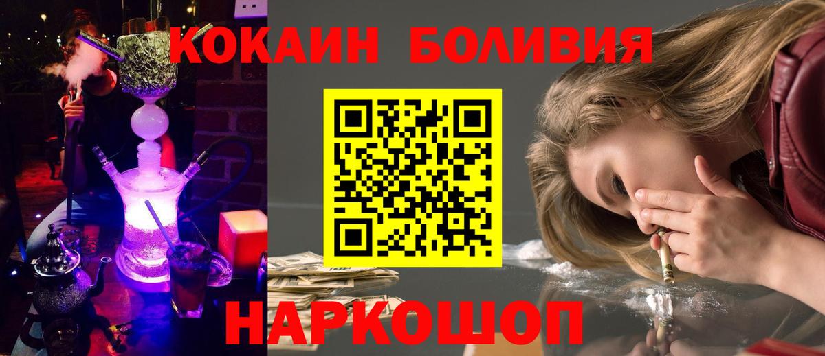 Жуковский  Cocaine  продажа наркотиков  КОКАИН 99%  Вход с VPN 