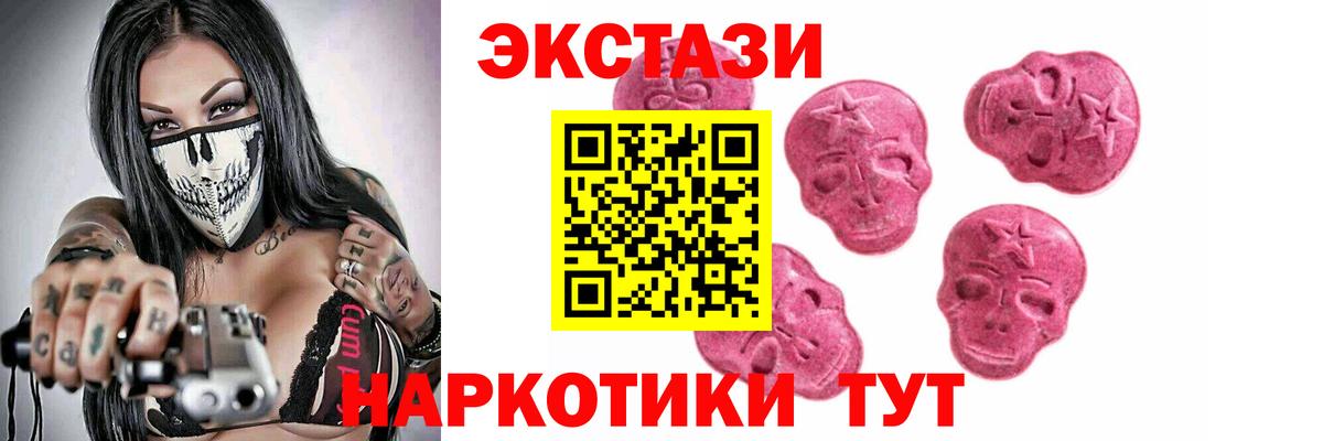 Жуковский  ЭКСТАЗИ  COCAIN  НБОМе  ГАШИШ  Вход с VPN  Мефедрон  