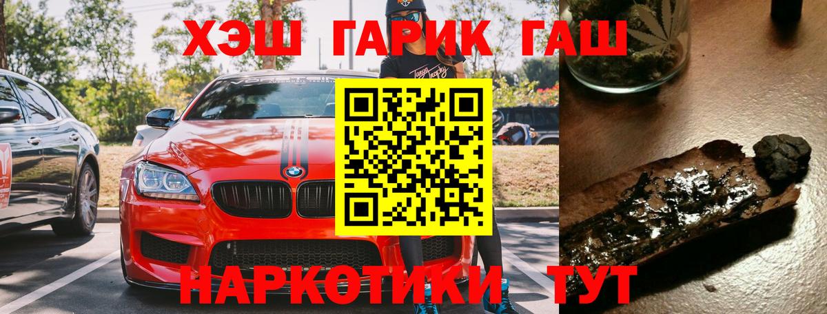 Гашиш гашик  Вход с VPN  Гашиш убойный  Жуковский 