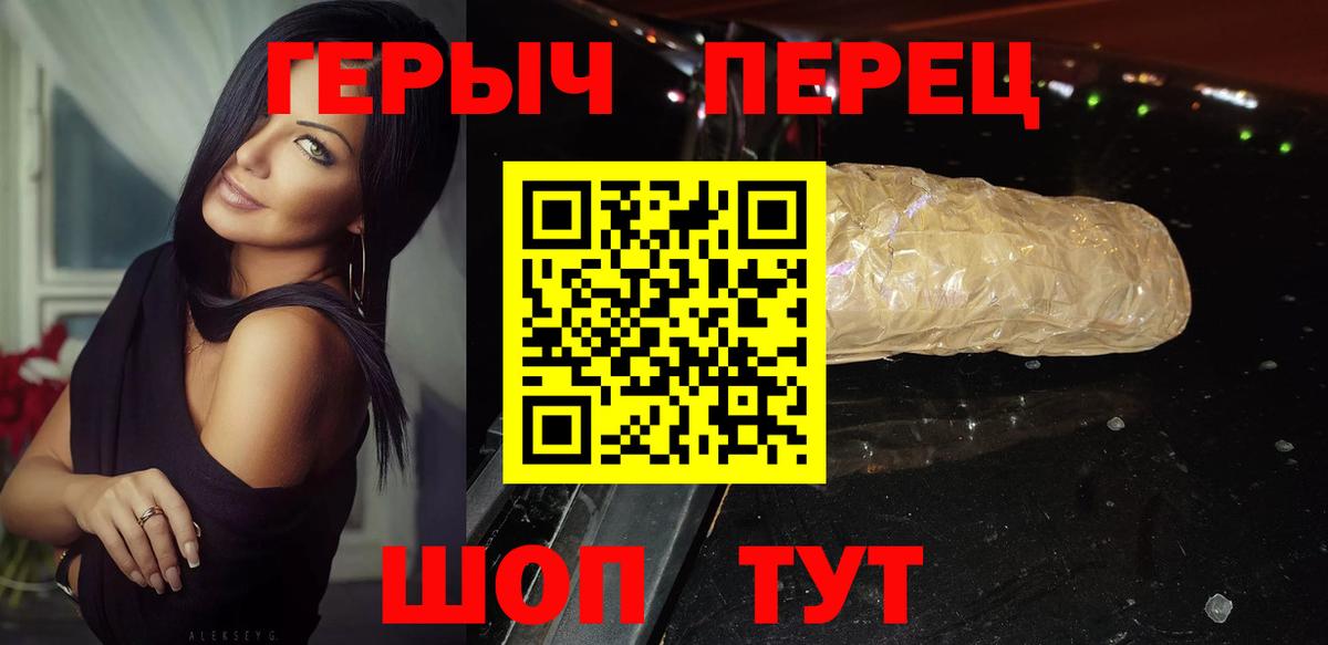 ГЕРОИН Афган  ГЕРОИН  Жуковский  Вход с VPN 
