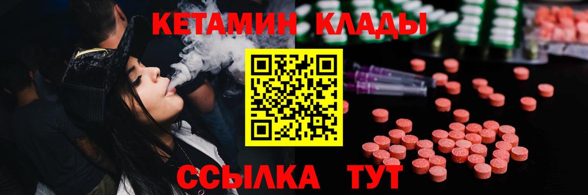 Кетамин ketamine Жуковский
