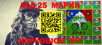 марки lsd Мариинск