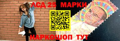 марки lsd Мариинск
