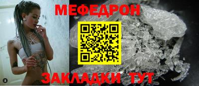 мефедрон Малгобек