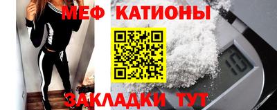 мефедрон Малгобек