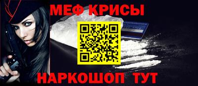 мефедрон Малгобек