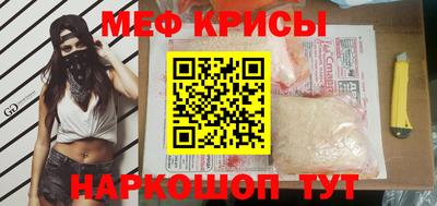 мефедрон Малгобек