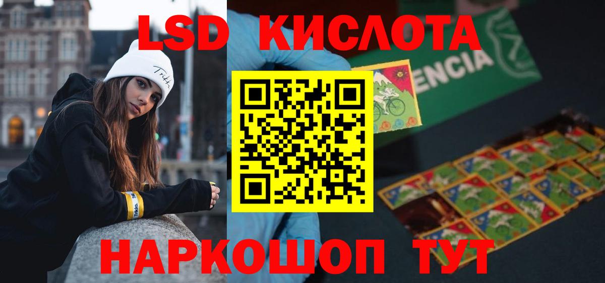 Лсд 25 экстази кислота  LSD-25 экстази кислота  Жуковский  Вход с VPN 