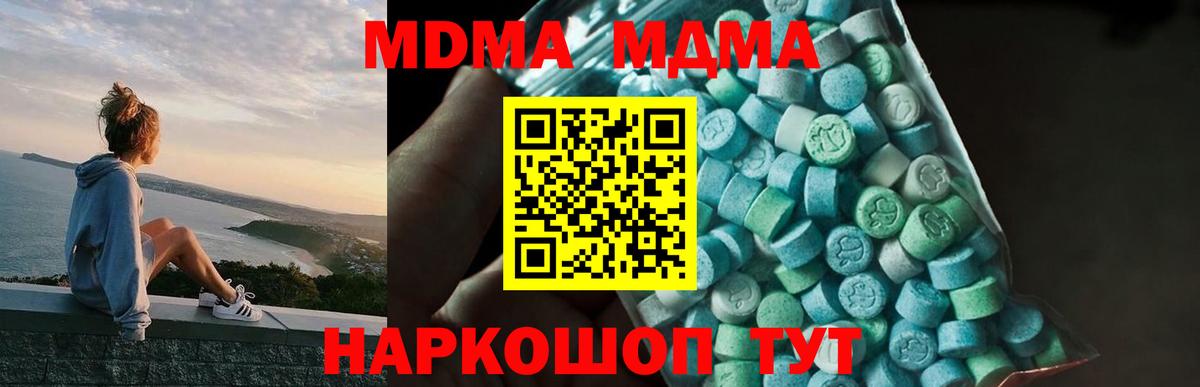 MDMA crystal  Вход с VPN  Жуковский 