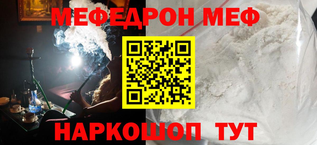 Мефедрон мука Жуковский