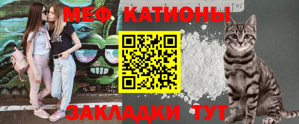 МЯУ-МЯУ  Меф мяу мяу  Вход с VPN  МЕФ  МЕФ mephedrone  Жуковский 