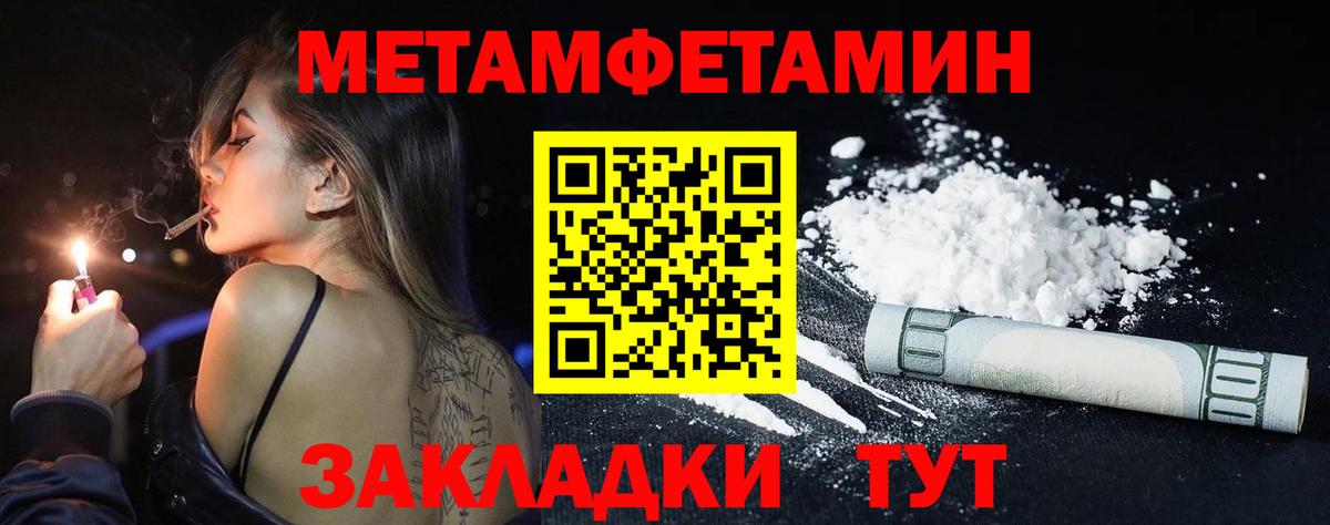 Метамфетамин Methamphetamine  Вход с VPN  Жуковский 