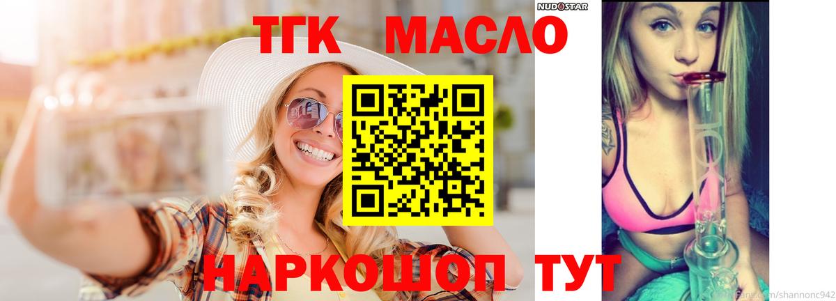 Жуковский  Дистиллят ТГК вейп  Вход с VPN  Дистиллят ТГК жижа 