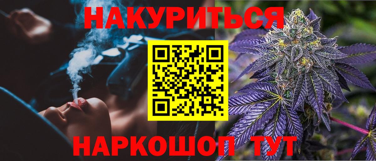 Канабис сатива  Шишки марихуана индика  Жуковский  Марихуана OG Kush  Вход с VPN 